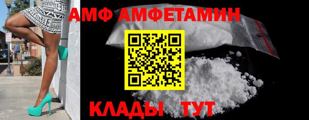 Amphetamine Розовый  Вход с VPN  АМФЕТАМИН  Бийск 