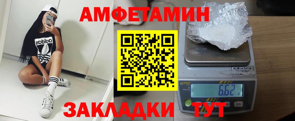 Амфетамин 98%  Бийск 