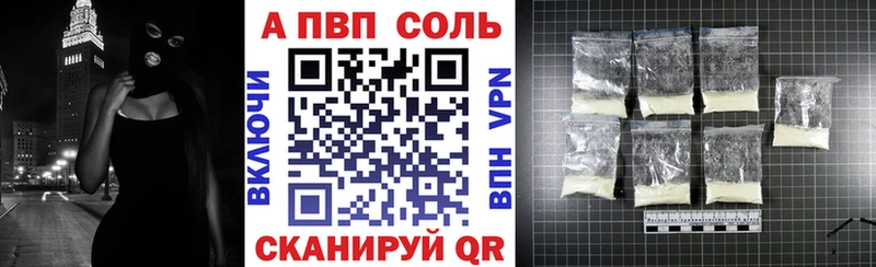 наркота  Бийск  APVP Соль 