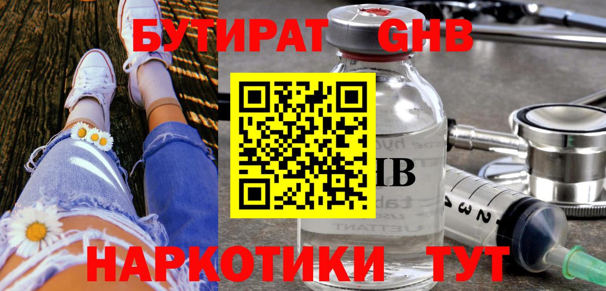 Бийск  Гашиш  Вход с VPN  Меф МЯУ МЯУ   Канабис 