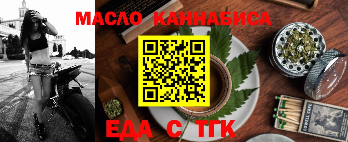 Бийск  Cannafood марихуана  Вход с VPN 