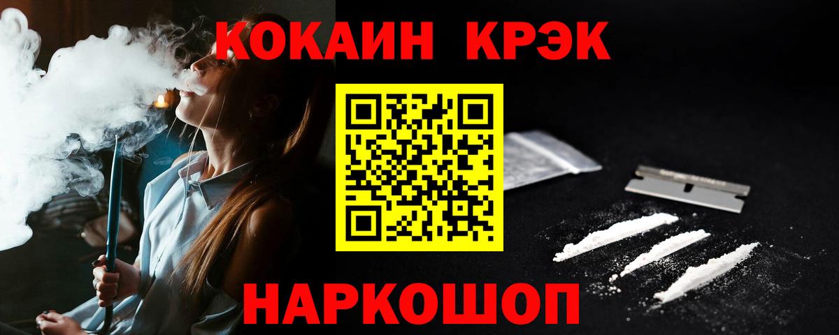 COCAIN VHQ  Cocaine  Бийск 