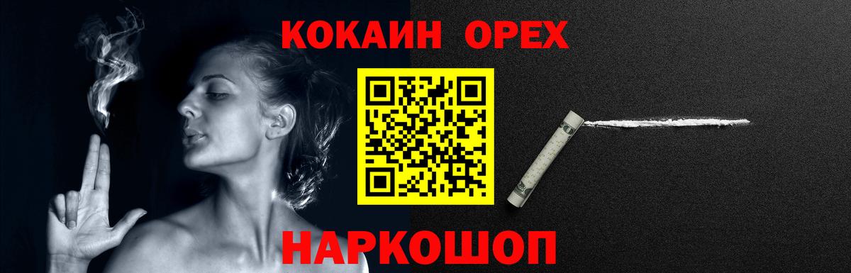 Cocaine Fish Scale  Вход с VPN  Бийск  Кокаин 98% 
