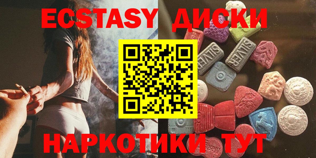 ЭКСТАЗИ DUBAI  Экстази  Бийск  маркетплейс формула  Вход с VPN  Ecstasy XTC 