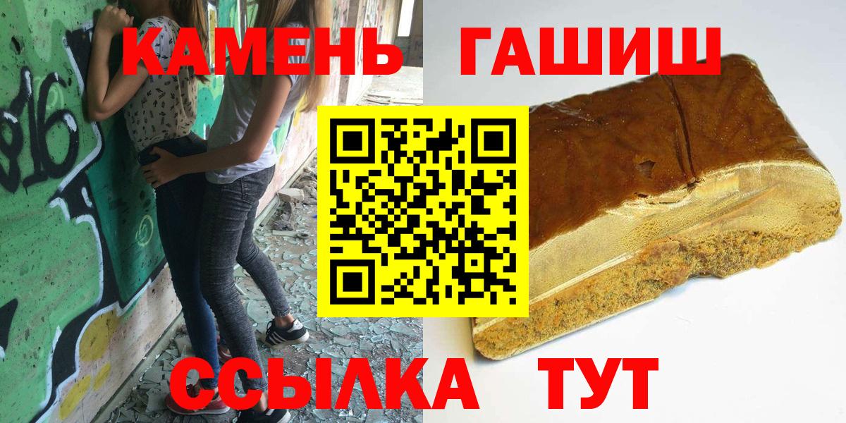 ГАШИШ Изолятор Бийск