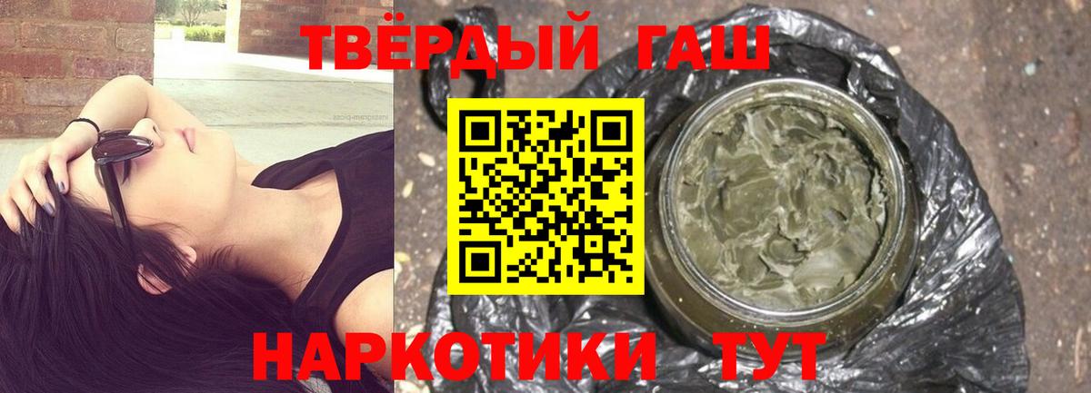 ГАШИШ Cannabis  Вход с VPN  Бийск 