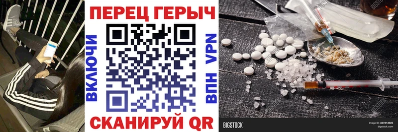 ГЕРОИН VHQ  наркота  Бийск 