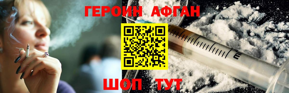 Героин герыч Бийск