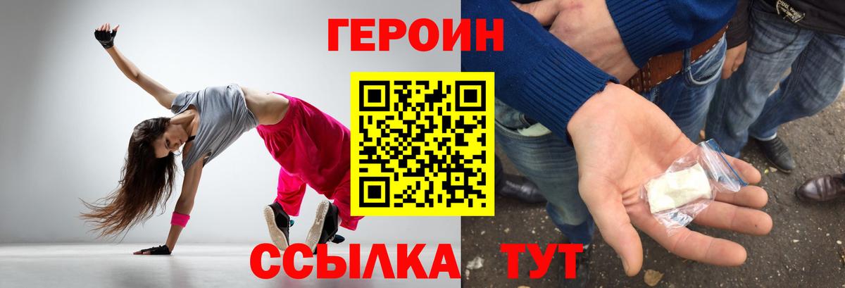 Бийск  ГЕРОИН Афган  Вход с VPN 