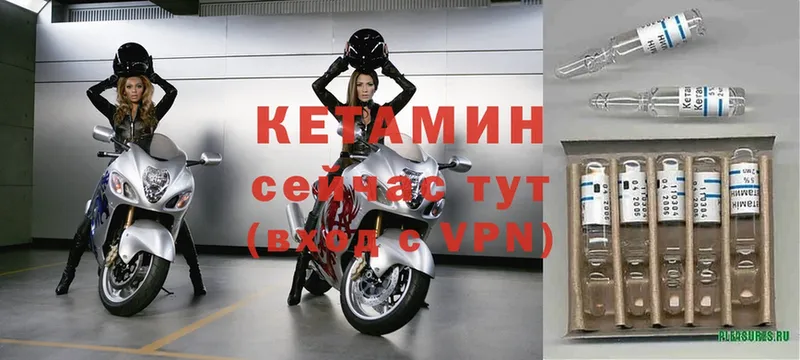 КЕТАМИН VHQ  наркошоп  Бийск 