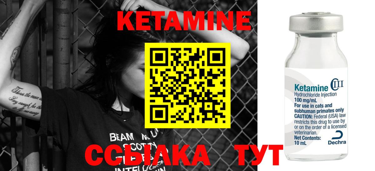Кетамин ketamine  Бийск  КЕТАМИН ketamine 