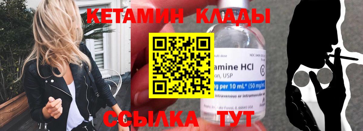КЕТАМИН VHQ  МЕГА ССЫЛКА  Бийск  Вход с VPN 