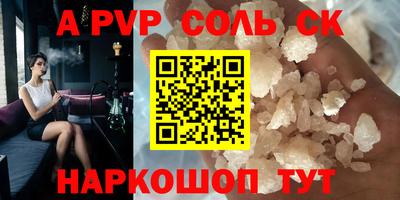 стафф Балаково