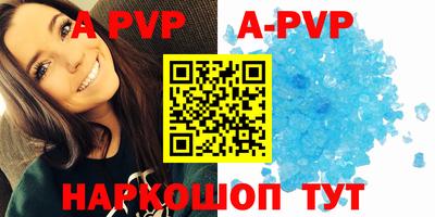 стафф Балаково