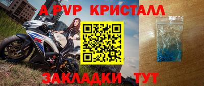стафф Балаково