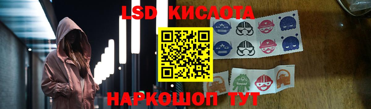 LSD-25 экстази ecstasy Бийск