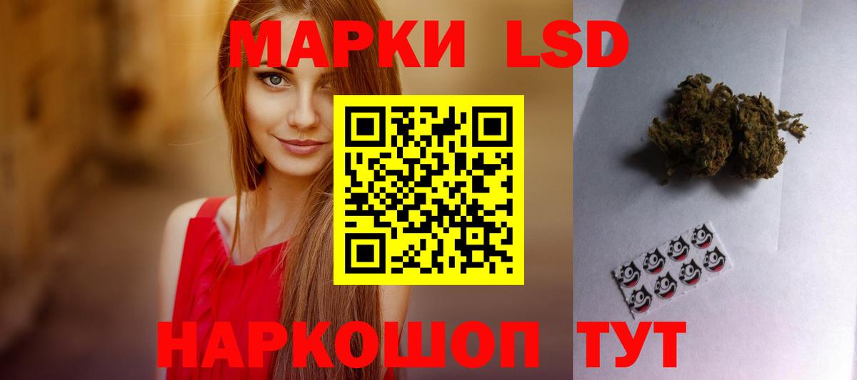 LSD-25 экстази ecstasy Бийск