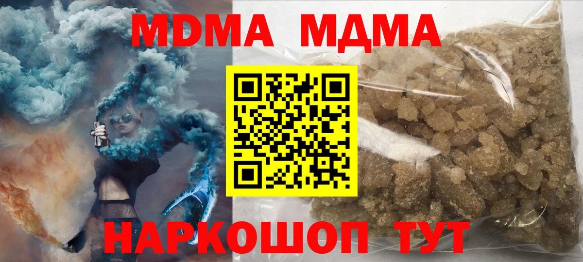 MDMA Molly  Вход с VPN  Бийск  MDMA молли 