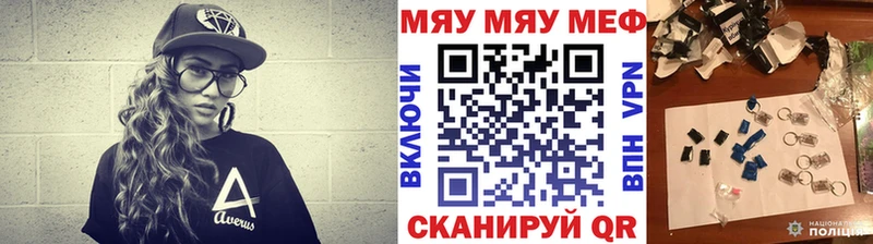 МЯУ-МЯУ кристаллы  Бийск 