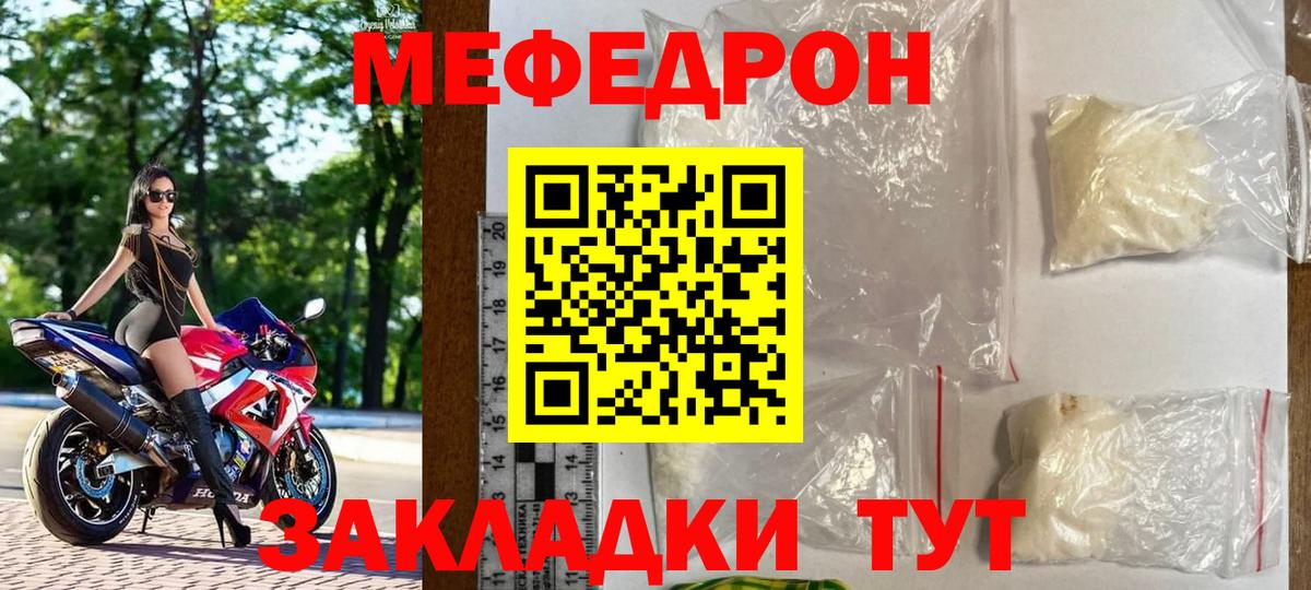Меф  Вход с VPN  Мефедрон  как найти   Меф VHQ  Бийск  Мефедрон VHQ 