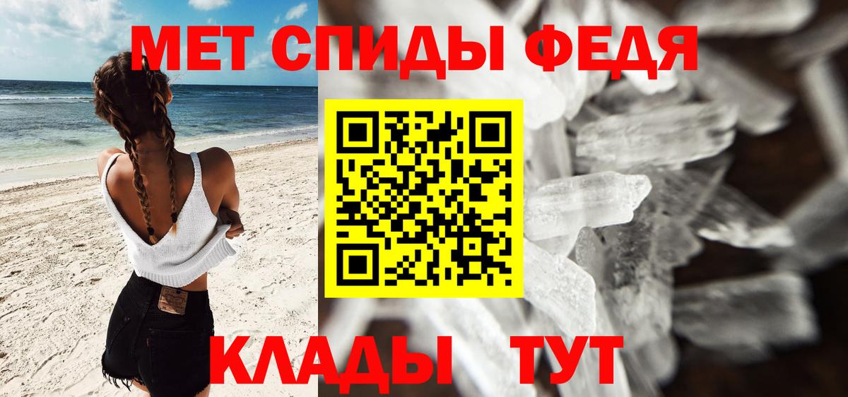 Первитин кристалл Бийск