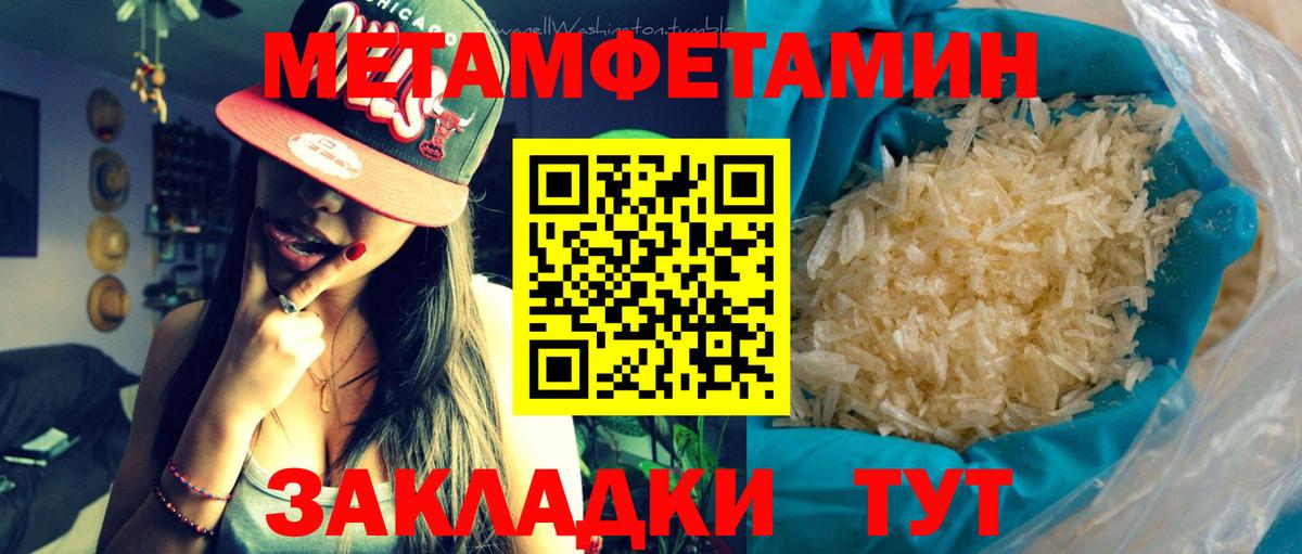 Первитин Декстрометамфетамин 99.9%  Вход с VPN  Бийск 
