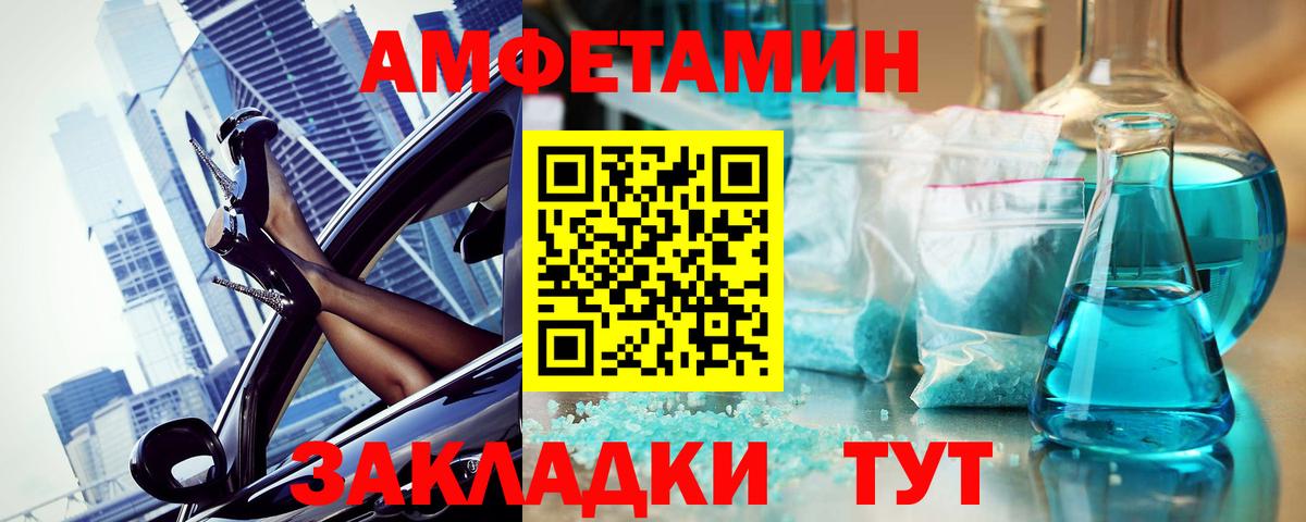 Первитин Декстрометамфетамин 99.9%  Бийск 