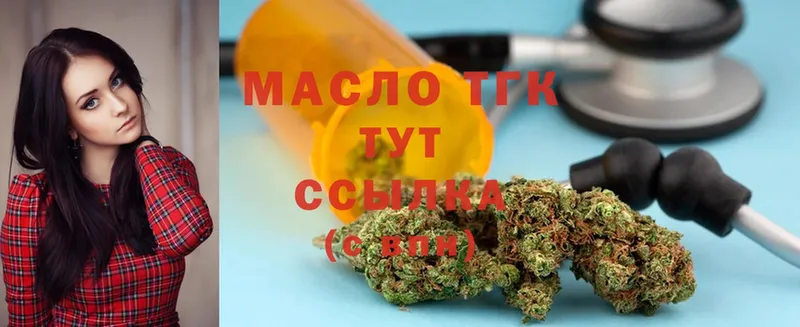 ТГК THC oil  Бийск 