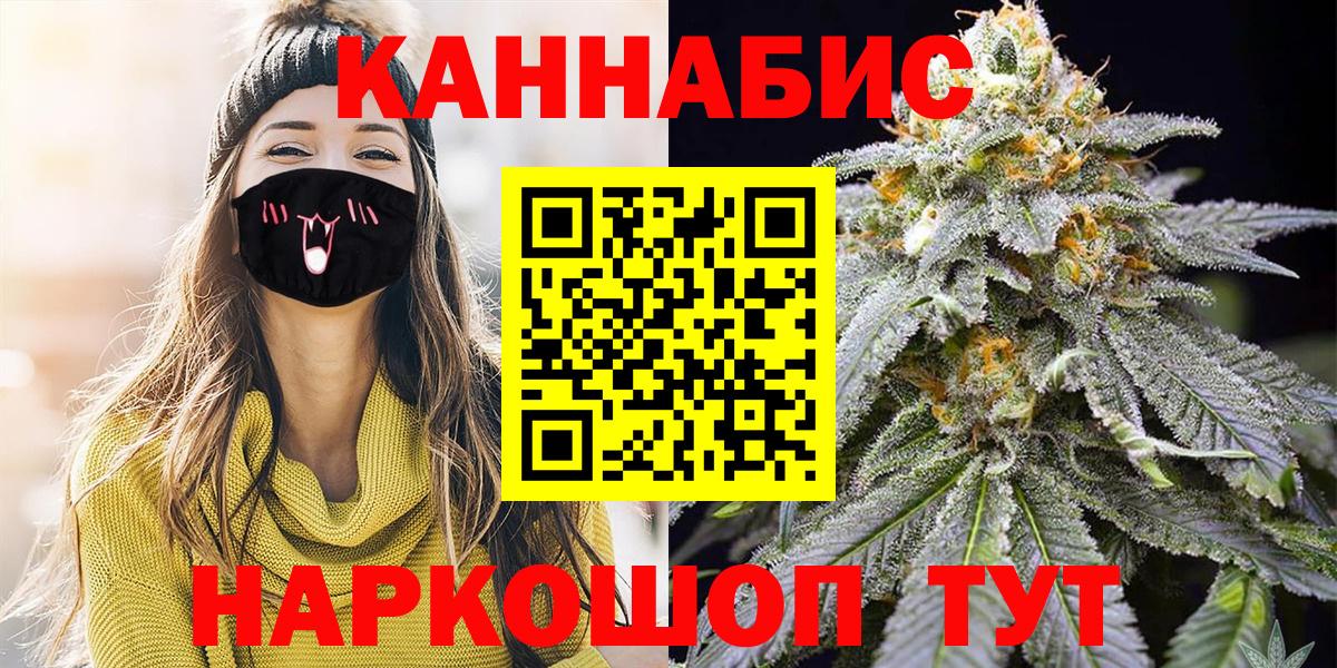 Марихуана индика Бийск