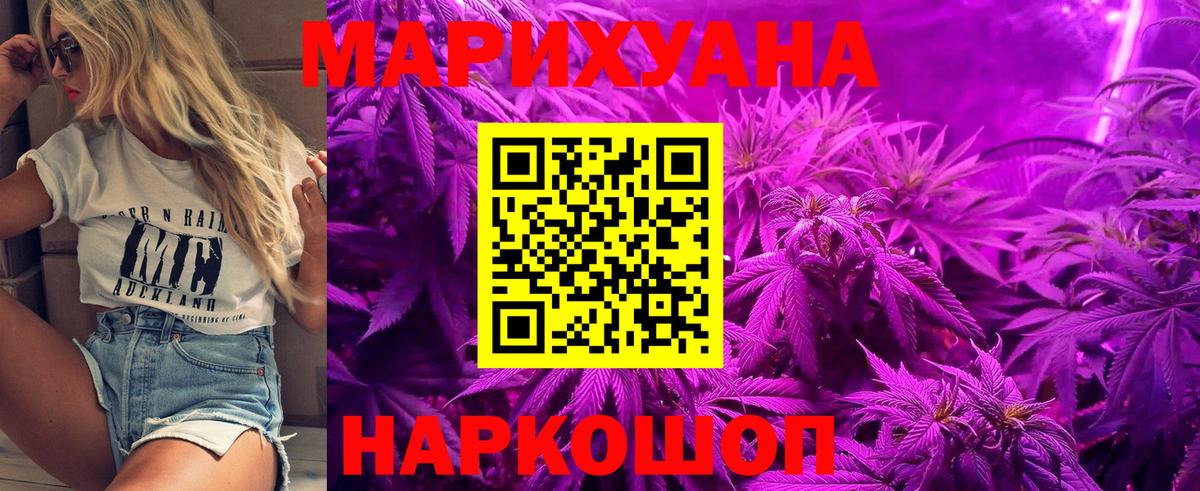 Канабис Ganja  Марихуана Bruce Banner  Вход с VPN  Бийск  Каннабис тримм 